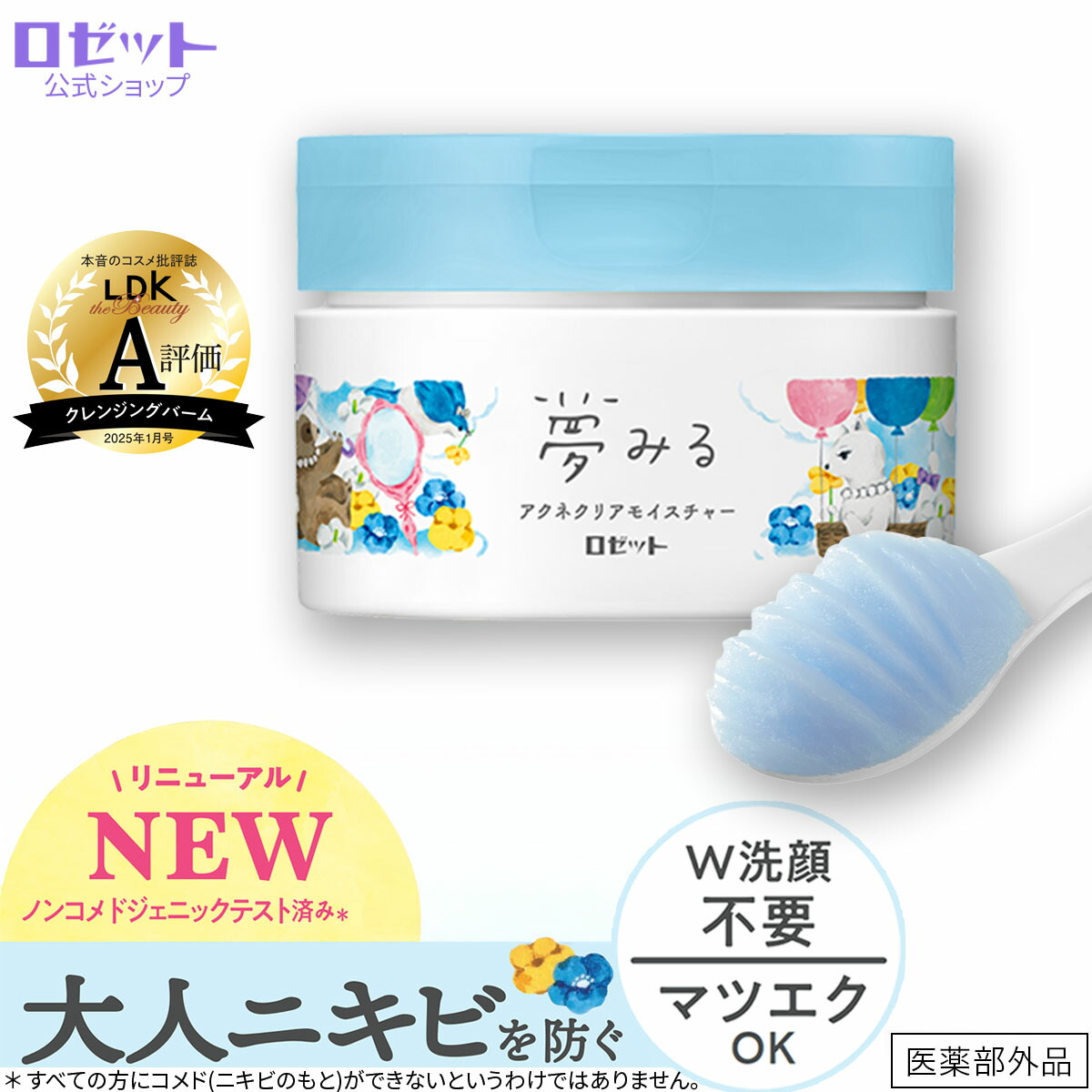 新品未使用　未開封　アテニア　スキンクリアクレンズ　バームA6個セット　アロマ 楽天市場】【2個】アテニア スキンクリア クレンズ バーム