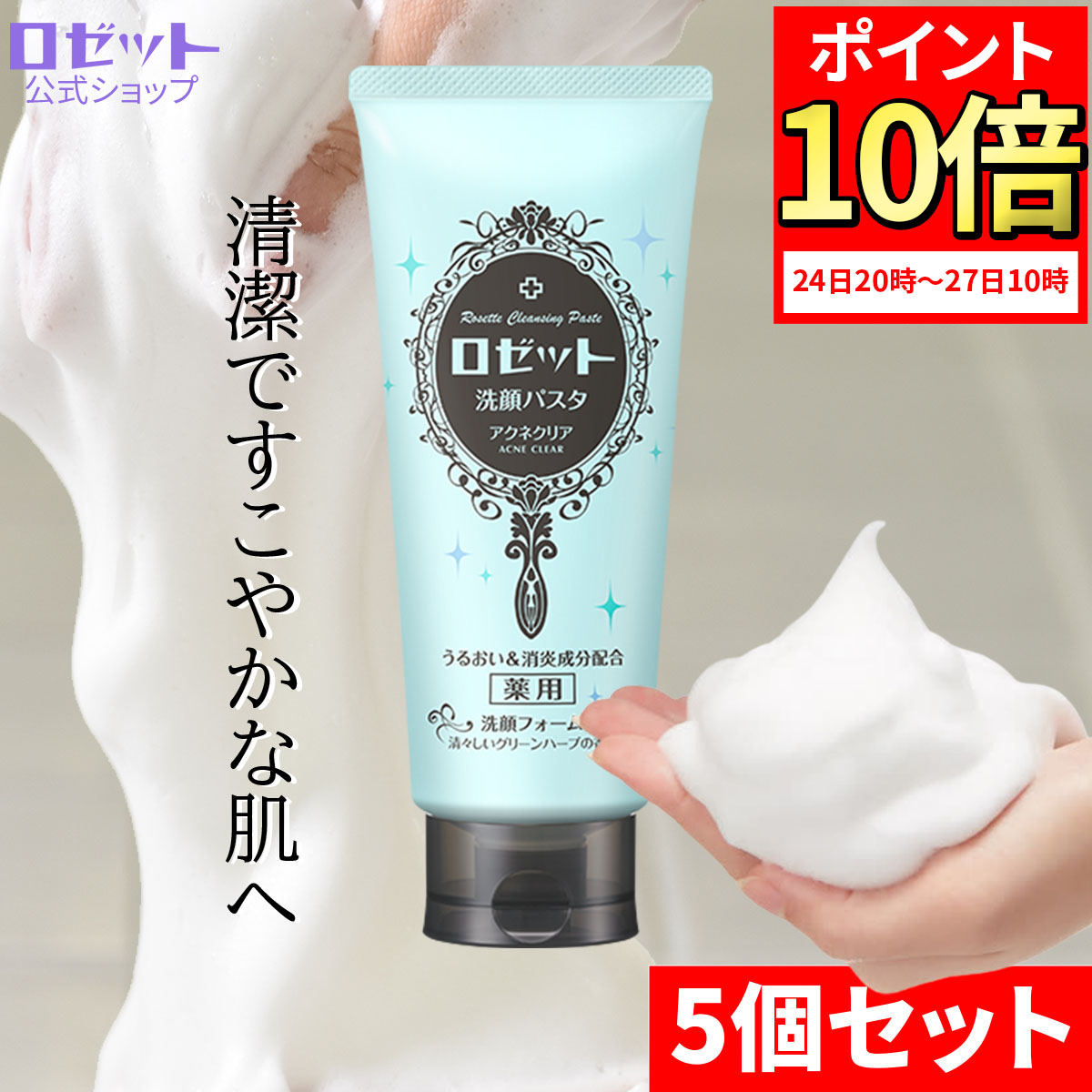 洗顔料 saki_disney 楽天市場】センカ(SENKA) パーフェクトホイップ a (洗顔フォーム