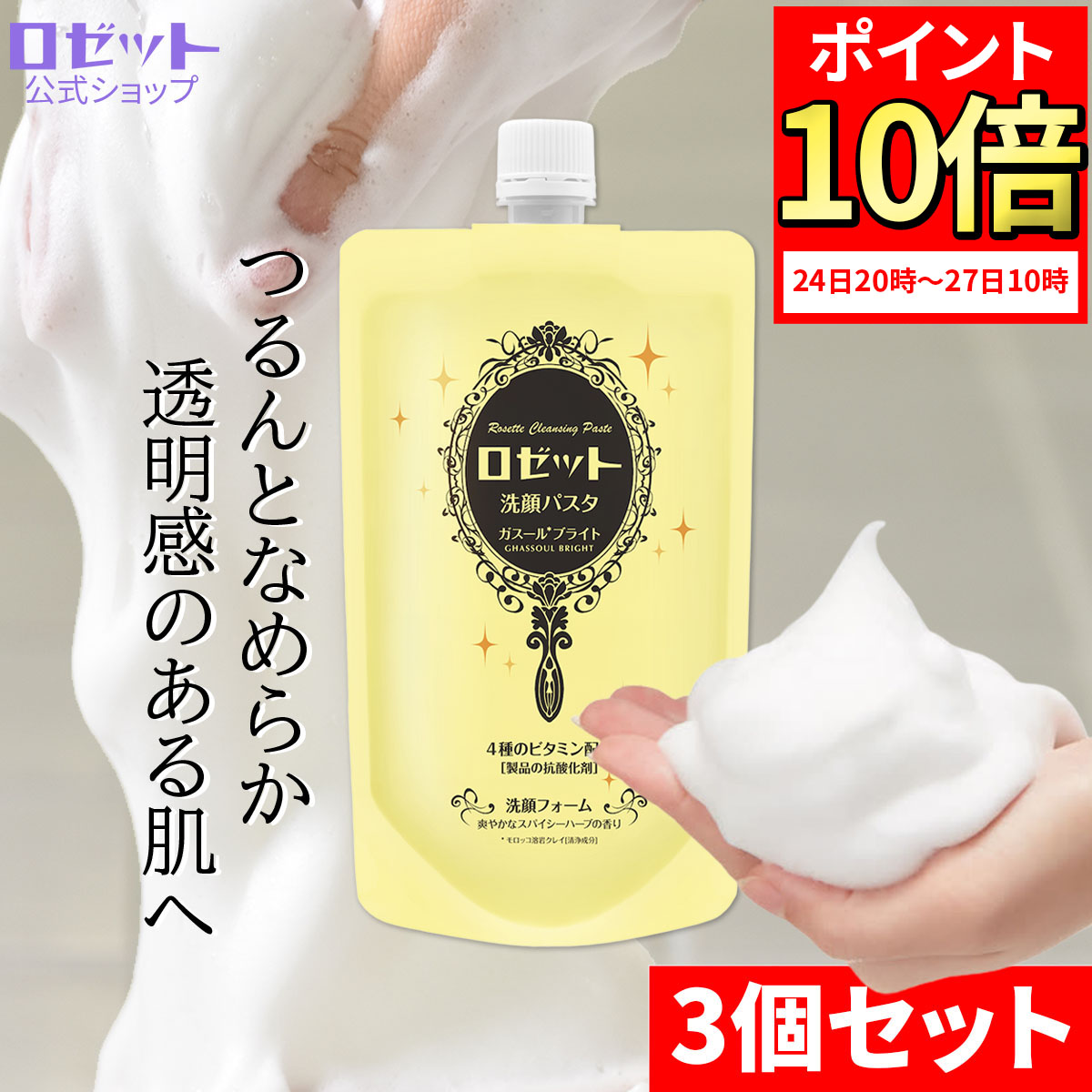 楽天市場】【ポイント10倍☆10月24日20時～】洗顔フォーム