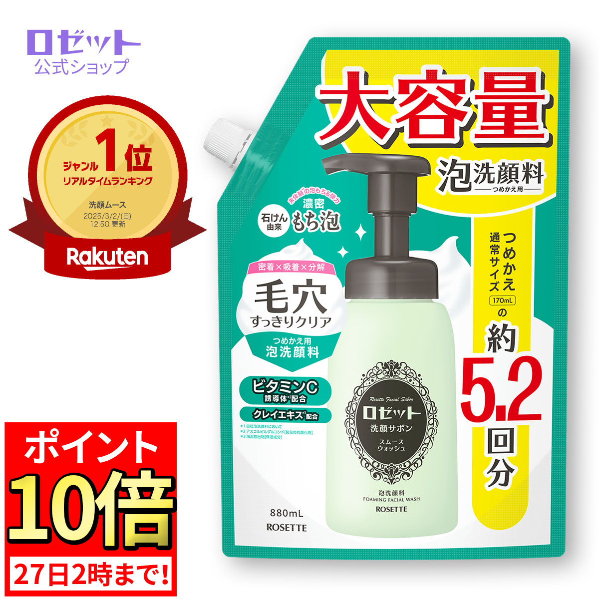 楽天市場】【11月30日限定300円OFFクーポン】【泡で出る】 薬用 泡洗顔