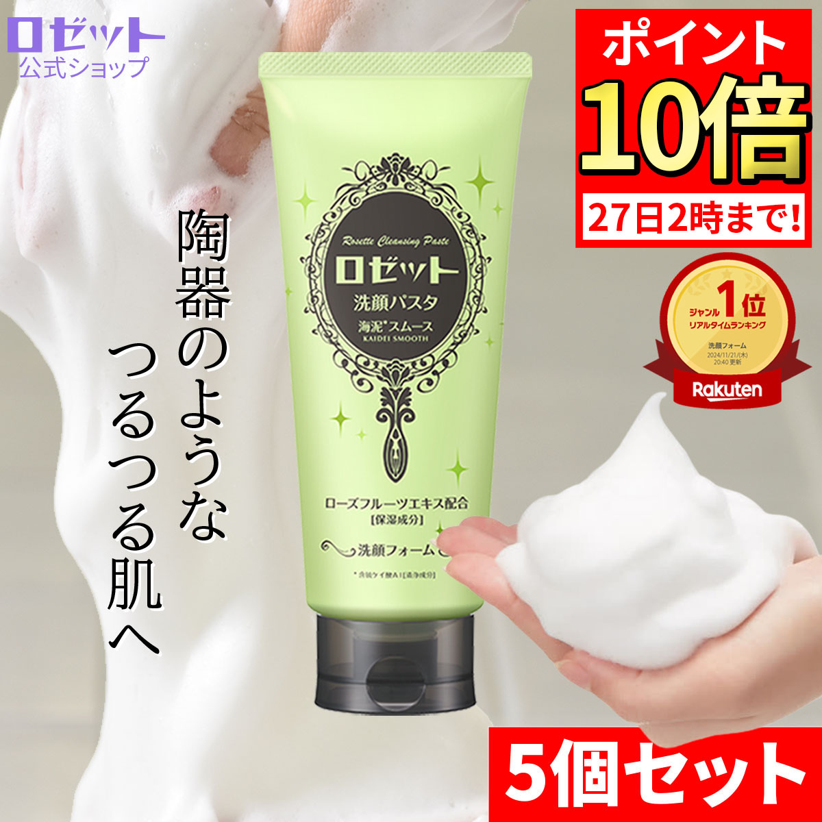 PRO スキンケアセット トリートメント・洗顔フォームなど 美ProSHOP(メーカー直営公式ショップ) - Yahoo!ショッピング