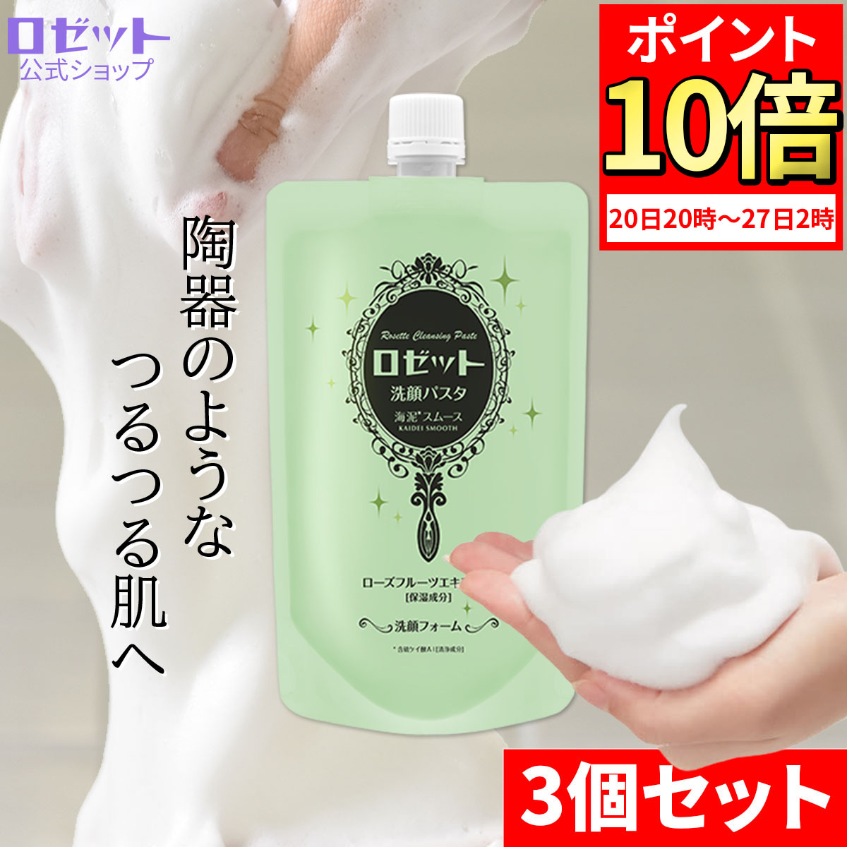 楽天市場】【ポイント10倍☆11月27日2時まで】洗顔フォーム くすみ