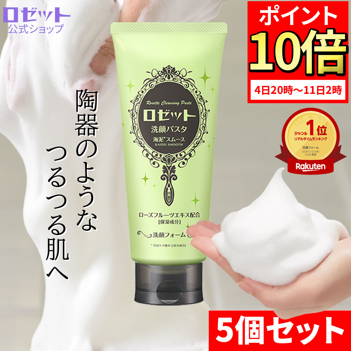 楽天市場】【ポイント10倍☆12月4日20時から】洗顔フォーム くすみ