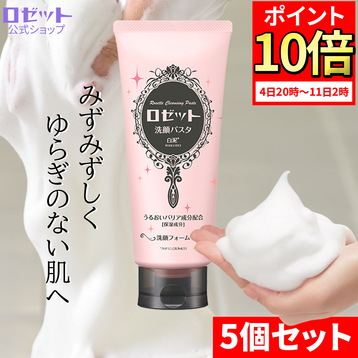 楽天市場】【ポイント10倍☆12月4日20時から】洗顔フォーム くすみ