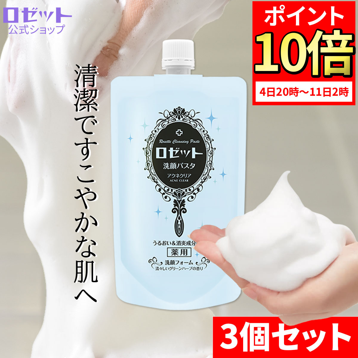 楽天市場】【ポイント10倍☆12月11日2時まで】洗顔フォーム くすみ