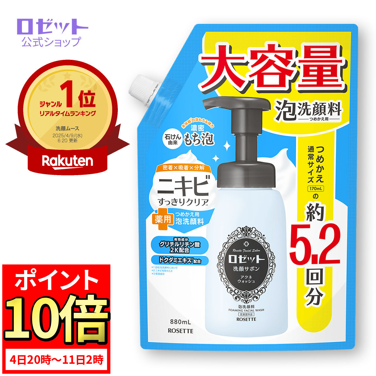 楽天市場】【ポイント10倍☆12月11日2時まで】【泡で出る】 泡洗顔