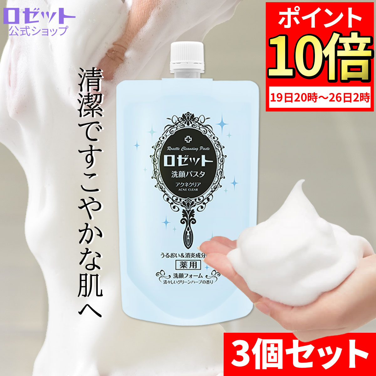 楽天市場】【ポイント10倍☆12月26日2時まで】洗顔フォーム くすみ