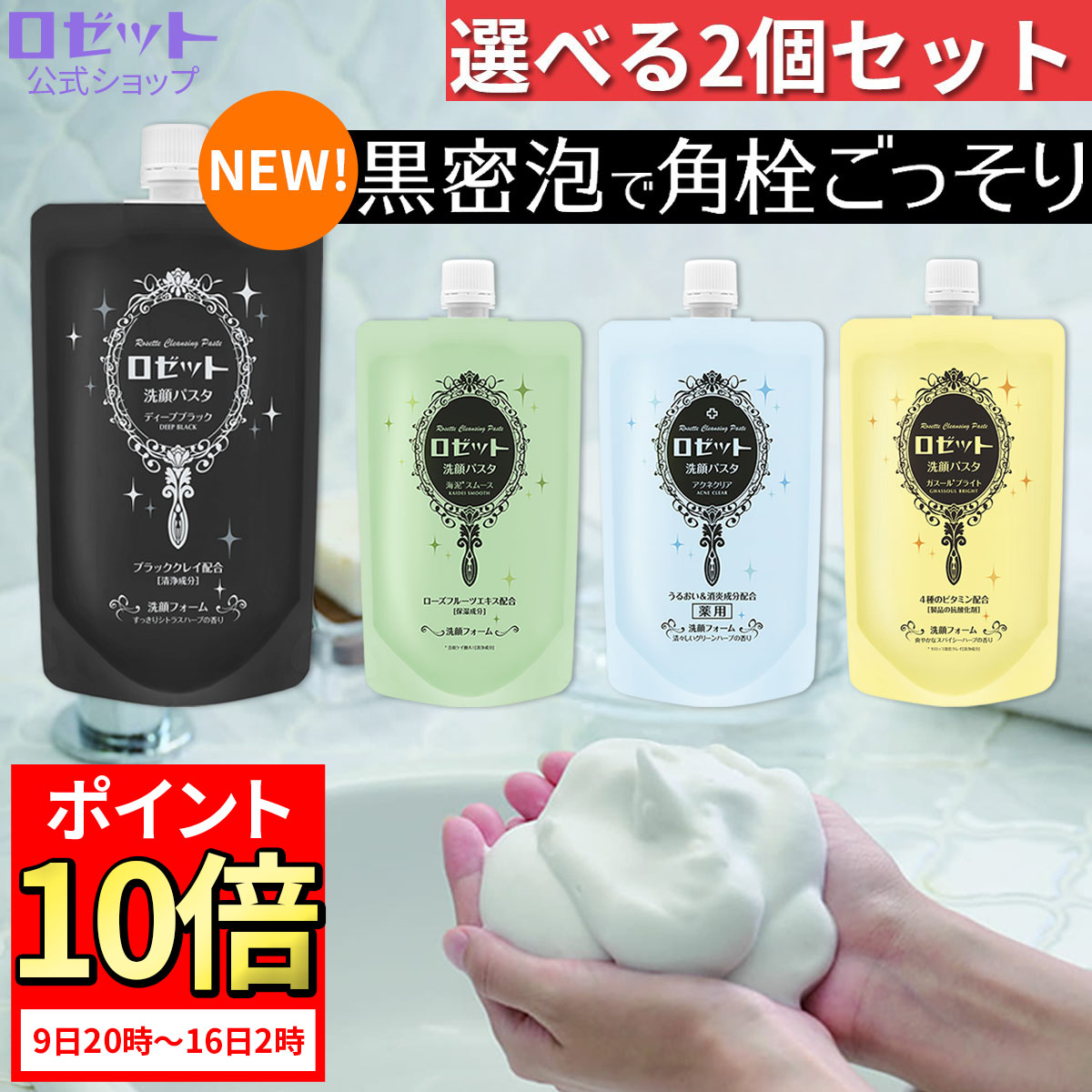 洗顔料 roro.p 楽天市場】泡洗顔 洗顔フォーム ロゼット洗顔サボン アクネウォッシュ