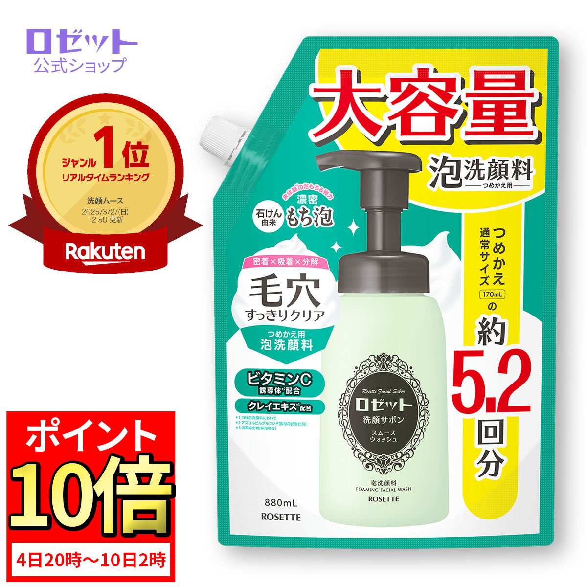 楽天市場】【ポイント10倍☆2月10日2時まで】【泡で出る】 薬用 泡洗顔