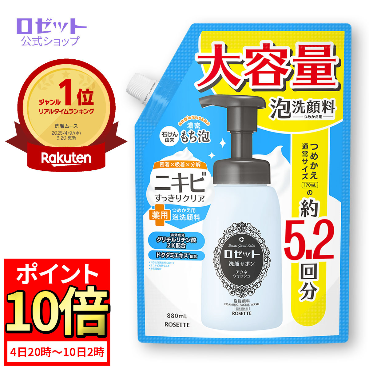 楽天市場】【2月10日限定☆300円OFFクーポン】毛穴 泡洗顔フォーム