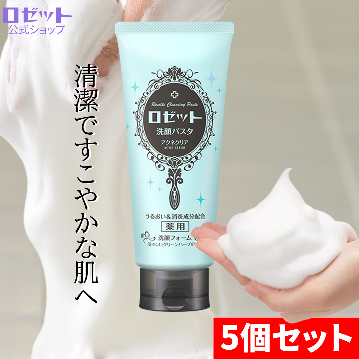 洗顔料他 Amazon | ロゼット 洗顔パスタ レッドリンクル 120g (洗顔