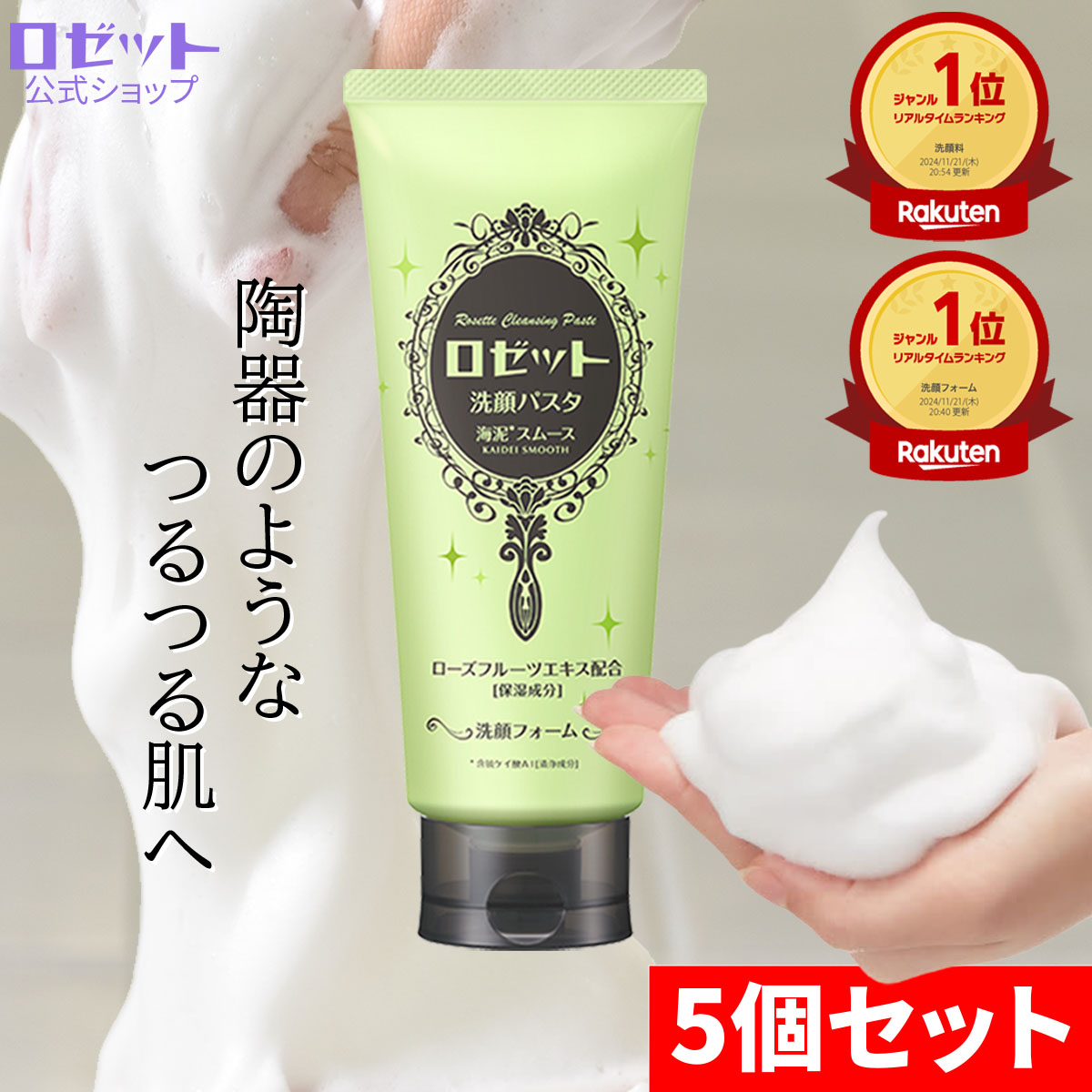 楽天市場】【6月20日限定300円OFFクーポン】洗顔料 毛穴