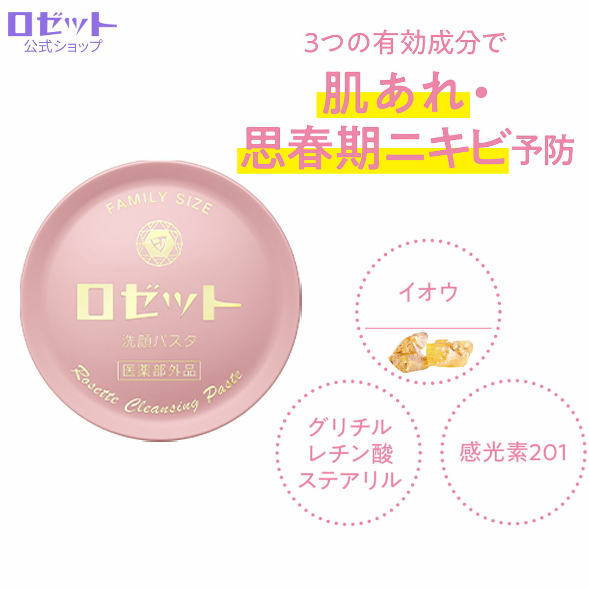 楽天市場】【最大300%ポイントバック☆6月11日2時まで】洗顔料