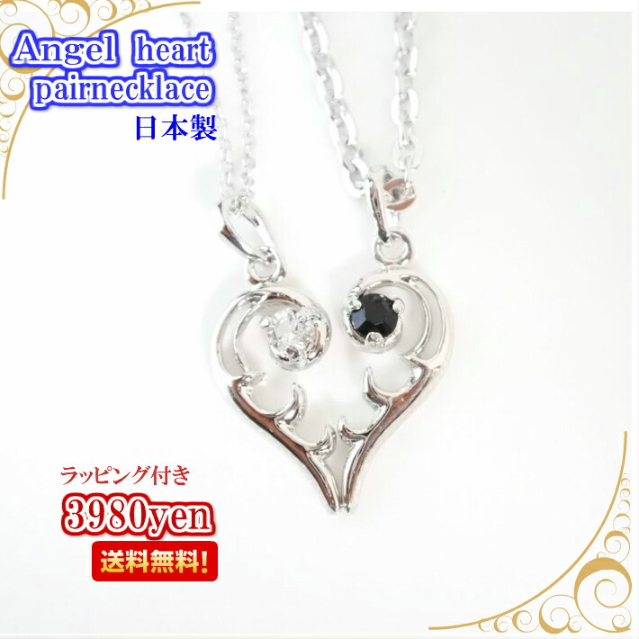 0130h681 天然美品★【エンジェルフェザー】★ペンダント 34x24x8mm(穴開けが無料） 二人で1つのハートインハートエンジェルフェザー(天使の