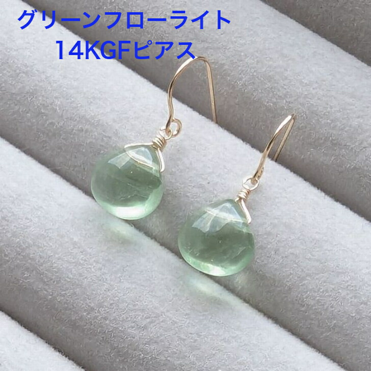 楽天市場】グリーンフローライト＜八面体・原石＞のピアス（K14GF