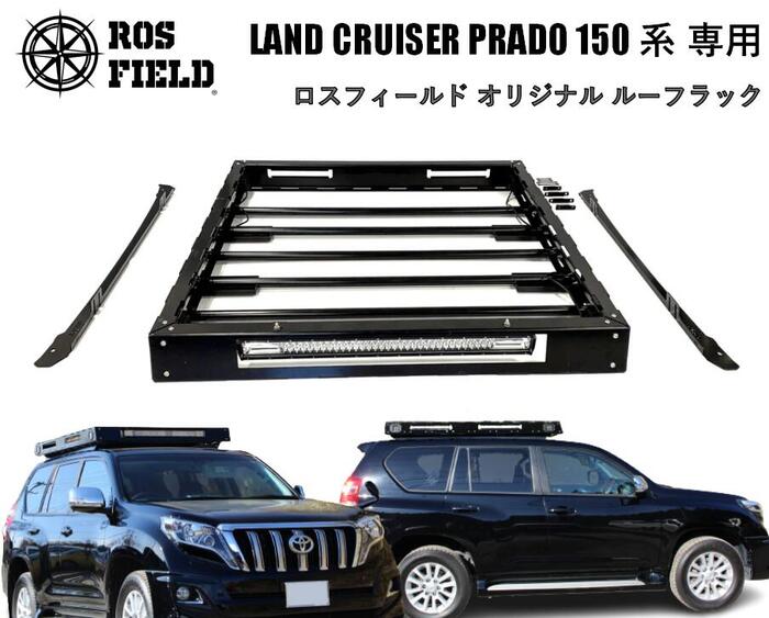 格安店 ROS FIELD ロス フィールド 社製 汎用 縦160cm×横105cm ルーフ