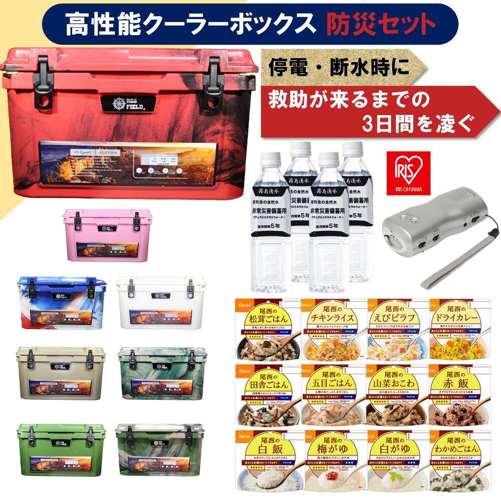 楽天市場】【送料無料】 ROS FIELD ロスフィールド 製 クーラー