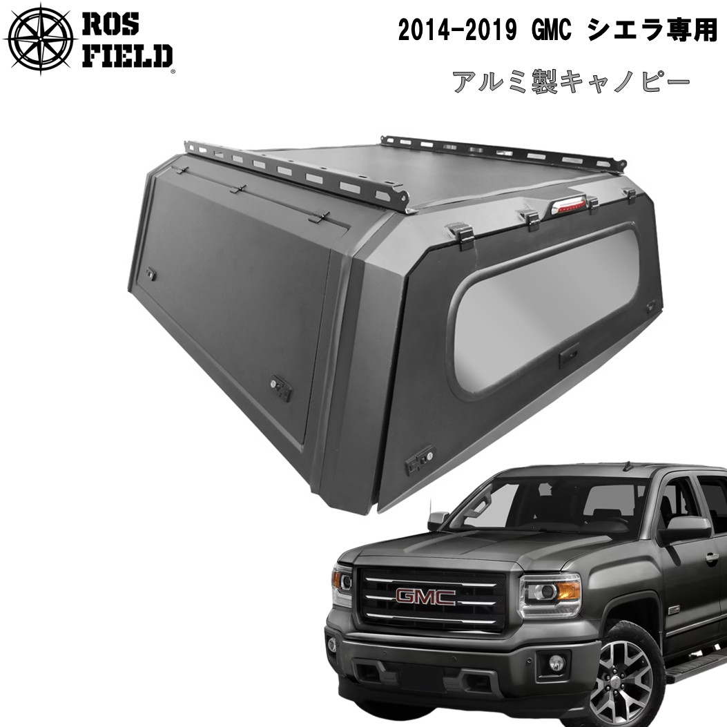 【送料無料】ROS FIELD ロス フィールド 社製 GMC シエラ 2014-2019年式 キャノピー スチール 荷台 ベッド トノカバー シェル ルーフラック ハード ホイール タイヤ|ROS FIELD
