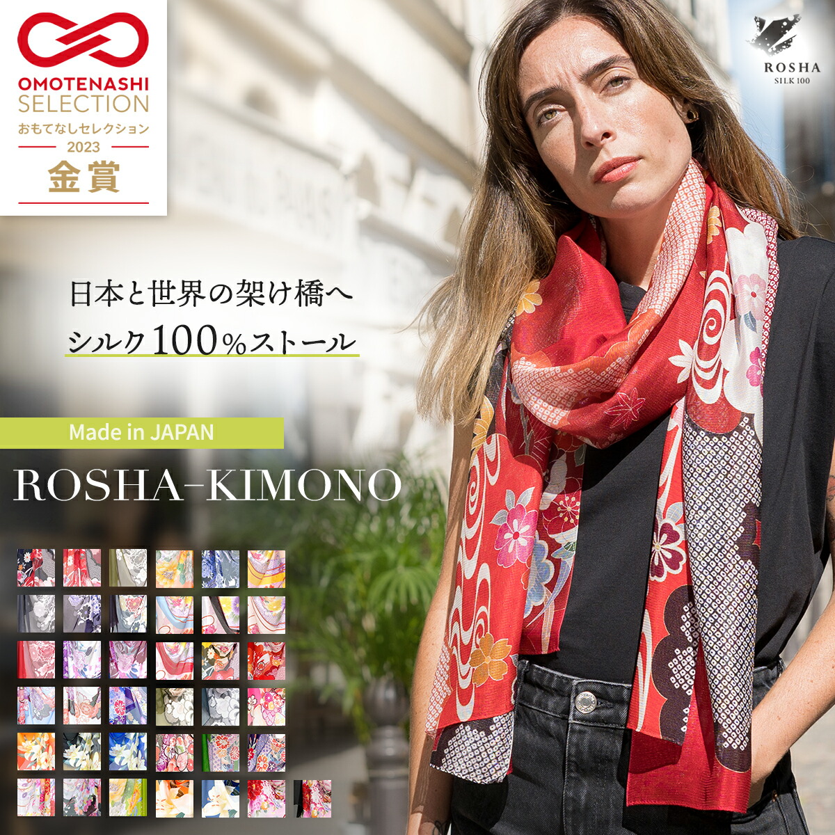 【絽紗】 持ち歩ける御召しもの絹地えり巻き AirROScarf ROSHA-KIMONO 日本製 絹地100% 外国人差し上げ物 日本らしさ 外国で旅する 外国で出張差し上げ物