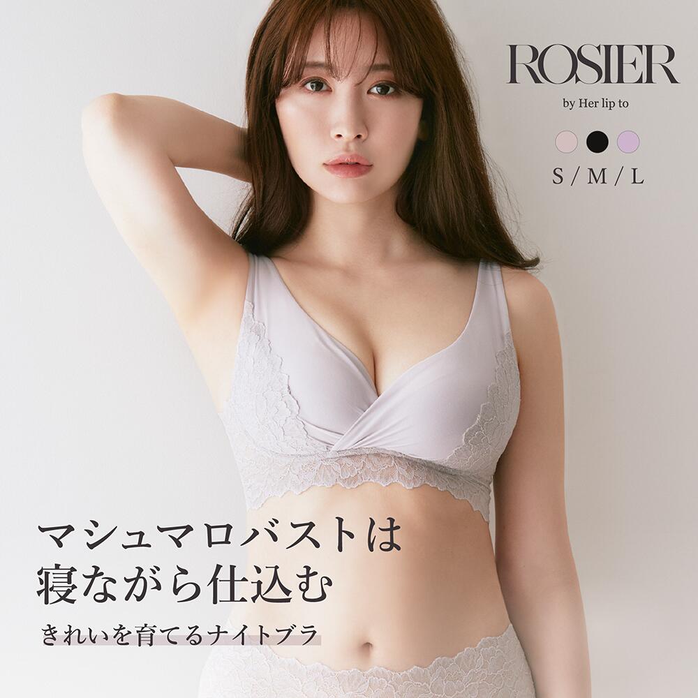 【公式】 ナイトブラ ノンワイヤー ハーリップトゥ herlipto 小嶋陽菜 ブラ バストケア 谷間 夜 昼夜兼用 横流れ 防止 痛くない 女性 レディース 送料無料 Everyday Essential Night Bra ROSIER 母の日