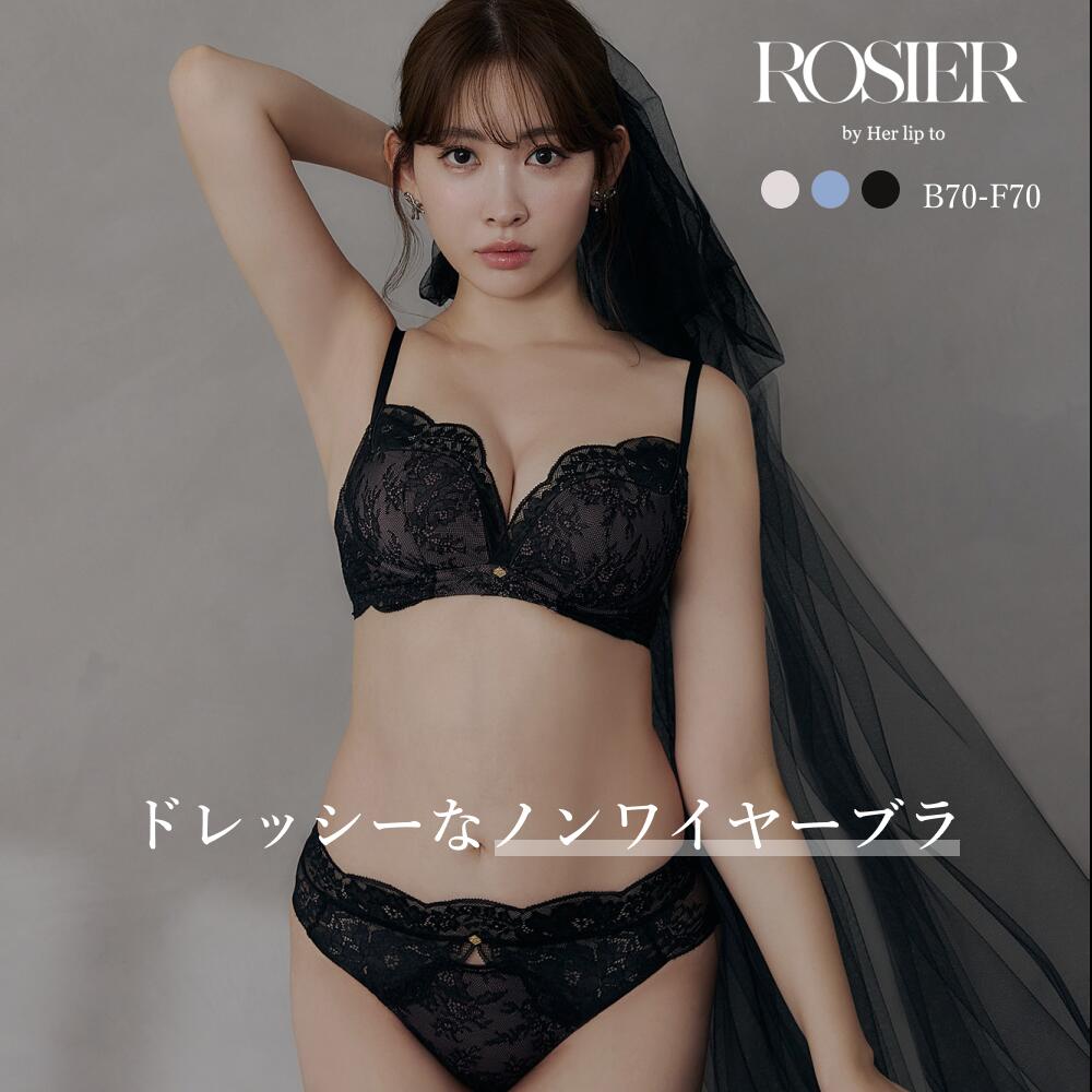 ROSIER by Her lip to 夏のおすすめ科目PICK UP??