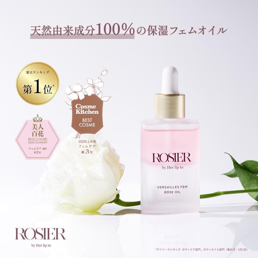 Her lip to - 専用 楽天市場】【ROSIER by Her lip to】Versailles Fem Rose Wash