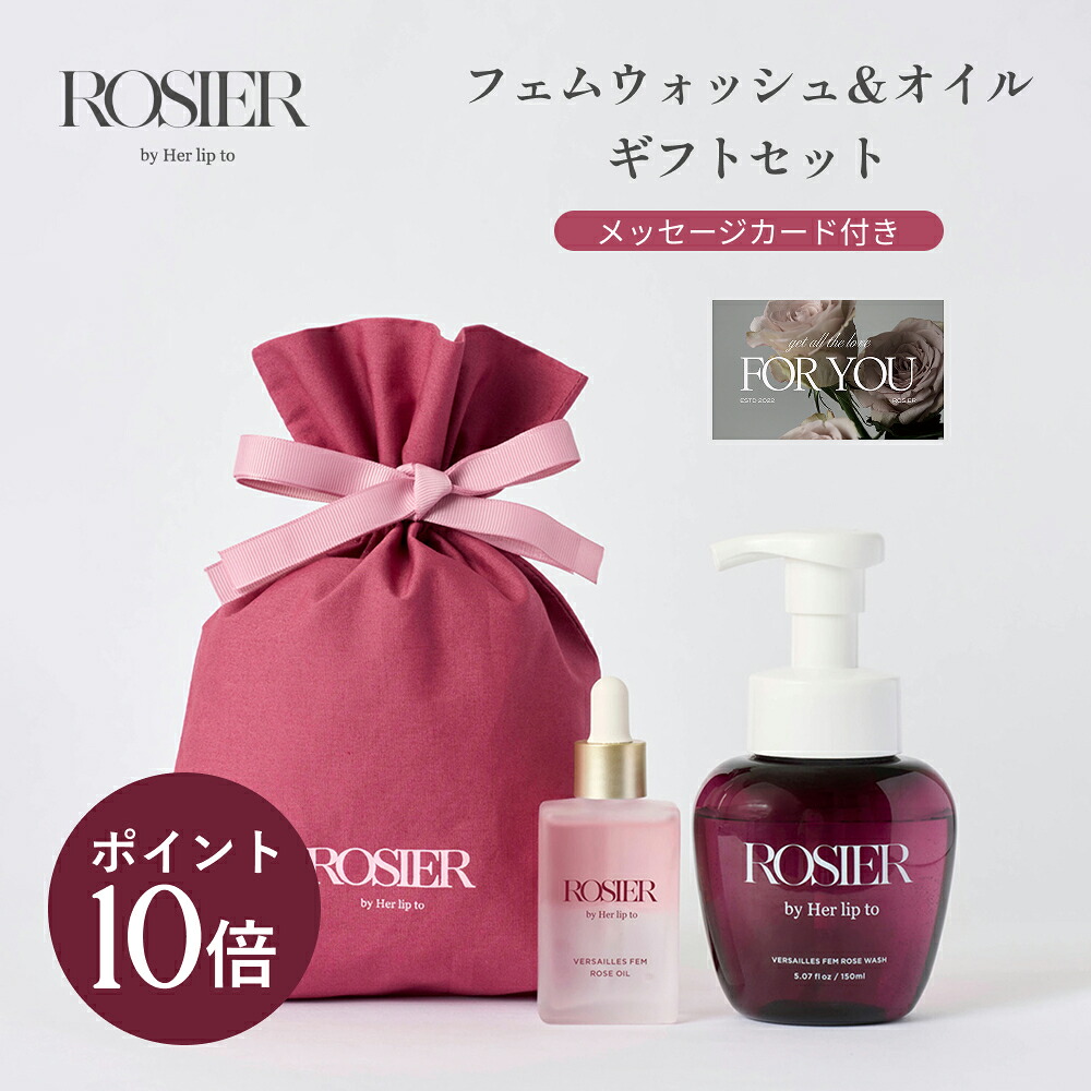 【メッセージカード付き】フェムケア ギフトセット デリケートゾーン ソープ オイル ボディオイル & ウォッシュ ボディ ケア マッサージ デリケートゾーン VIO 乾燥 ニオイ くすみ 天然由来成分 低刺激 ROSIER by Her lip to ロジア 小嶋陽菜 こじはる｜【公式】ROSIER by Her lip to