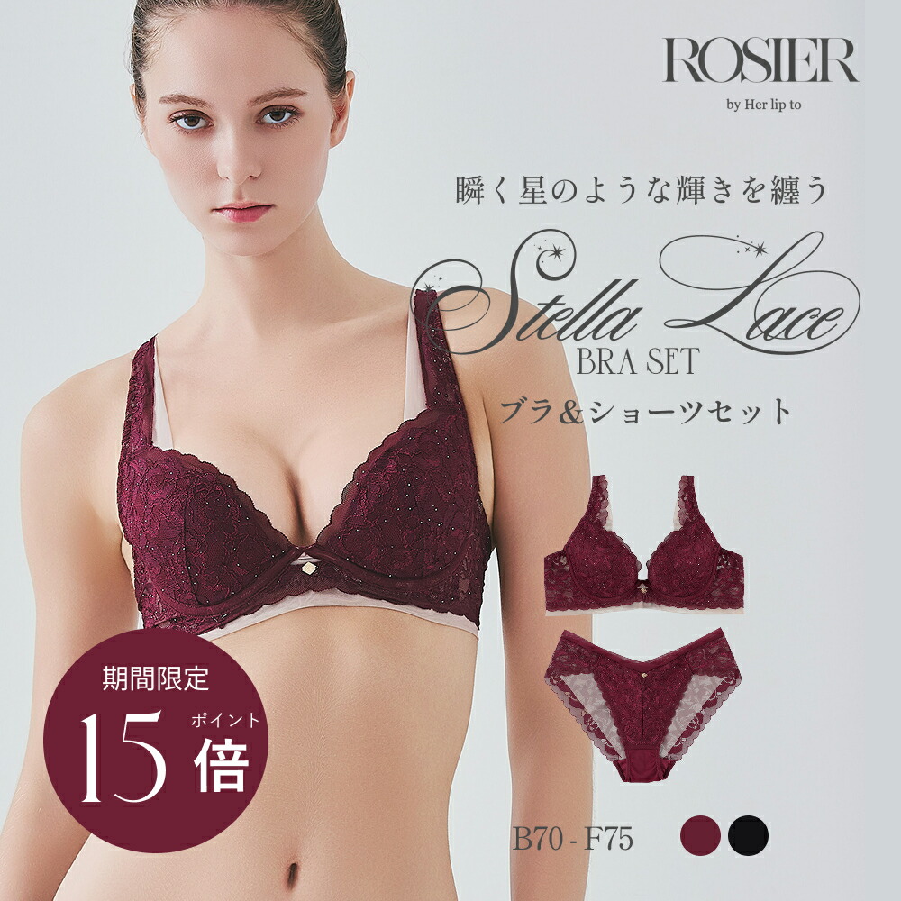 ROSIER by Her lip to 夏のおすすめ品目PICK UP??