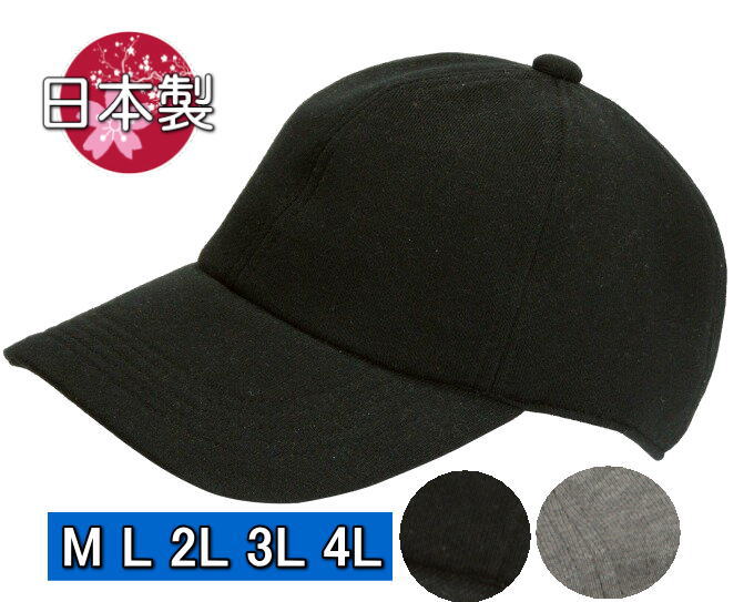 楽天市場】コットンかつらぎ525 キャップ シンプル 通年 帽子