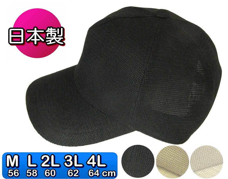 楽天市場】ドットクール541 ジェットキャップ sp063 吸汗速乾 ツバが長い ランニング 帽子 大きめ 大きいサイズOK 日本製 : ろしなんて工房