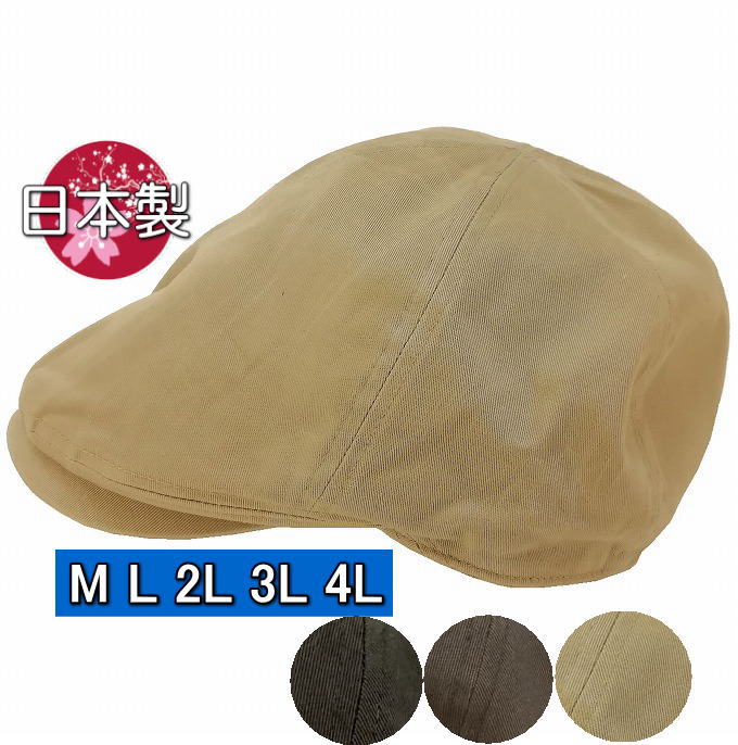 楽天市場 ユーズドｗａｓｈ486ハンチング Sp009カモノハシ型 帽子 大きいサイズｏｋ 日本製 ろしなんて工房