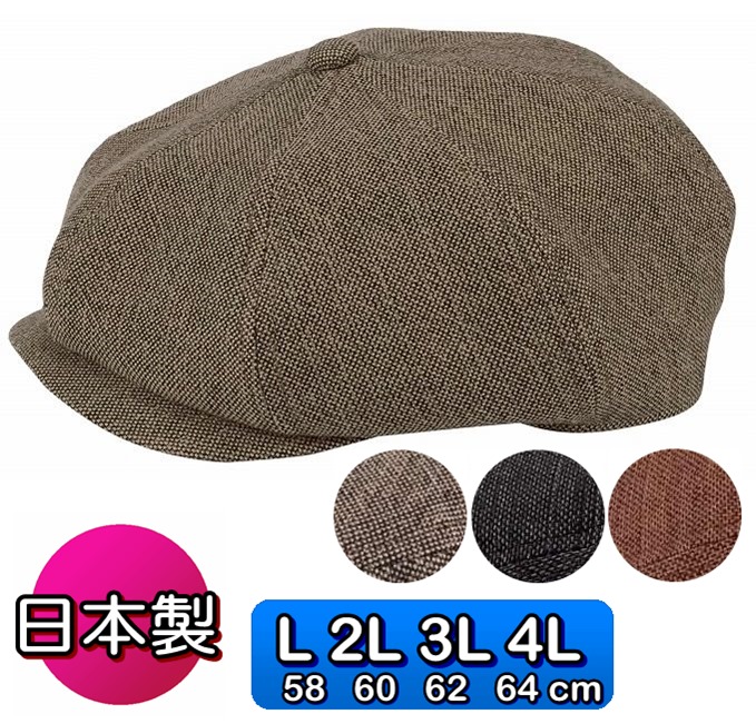 楽天市場 ウールヘリンボン477 ハンチング Sp108 帽子 日本製 大きいサイズok 暖かい ろしなんて工房