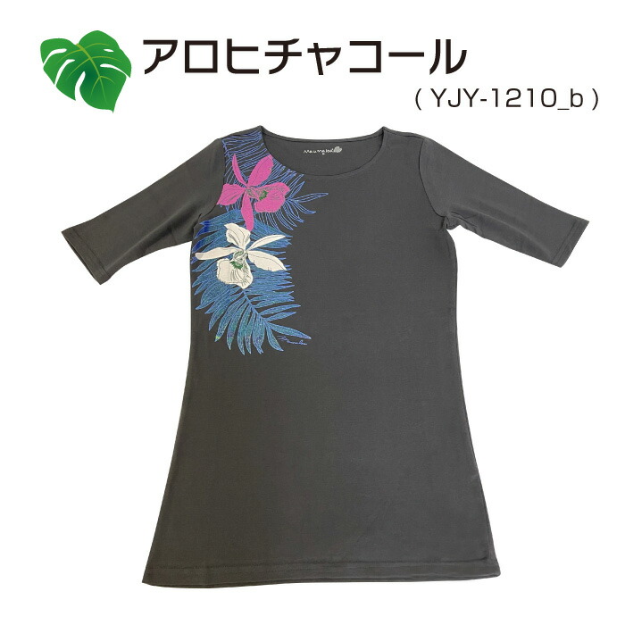 市場 フラダンス アロヒオーキッド ハワイアン柄のTシャツ YJY-1210 ストレッチ素材 レディースファッション ハワイアン tシャツ フラダンス 衣装