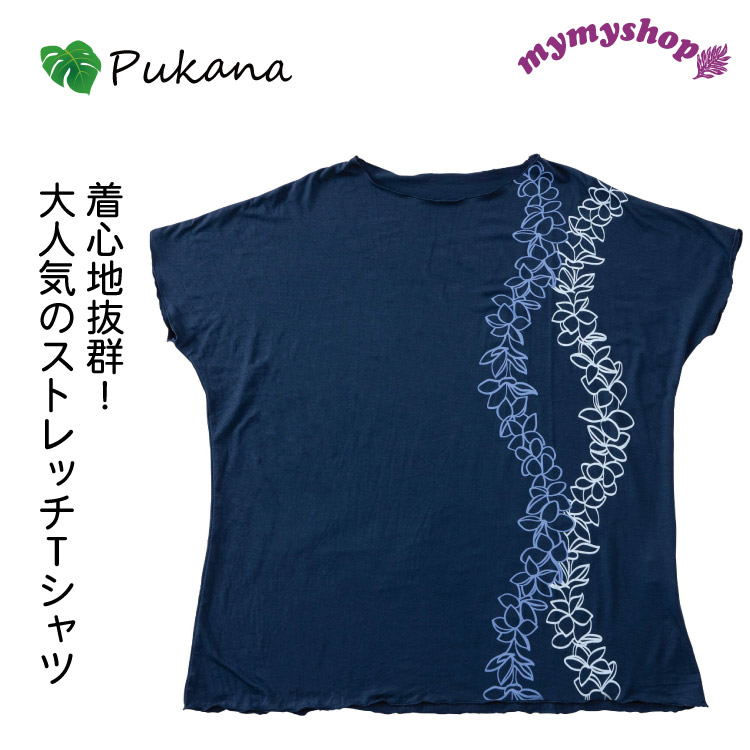 PUKANAのTシャツ特集｜フラとハワイアンスタイル専門店 ララフラ