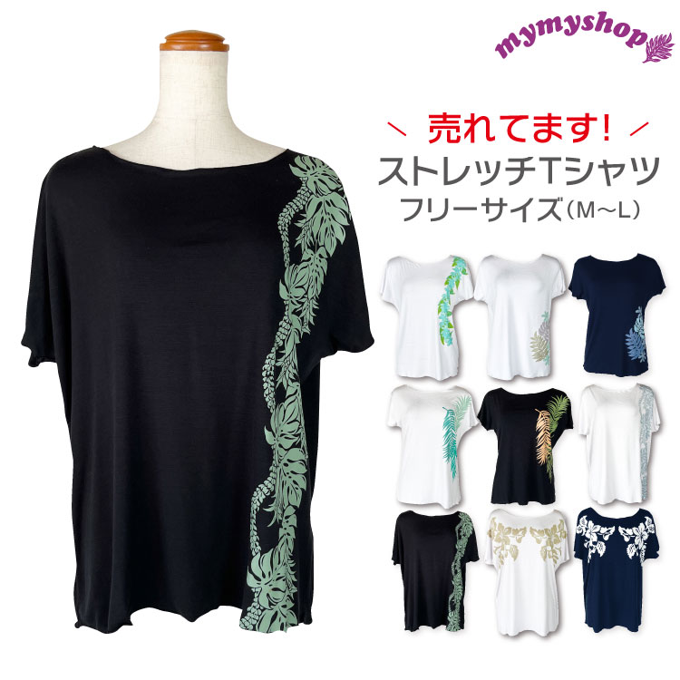 楽天市場】＼2個で500円OFF対象商品／フラダンス tシャツ半袖【 Pukana