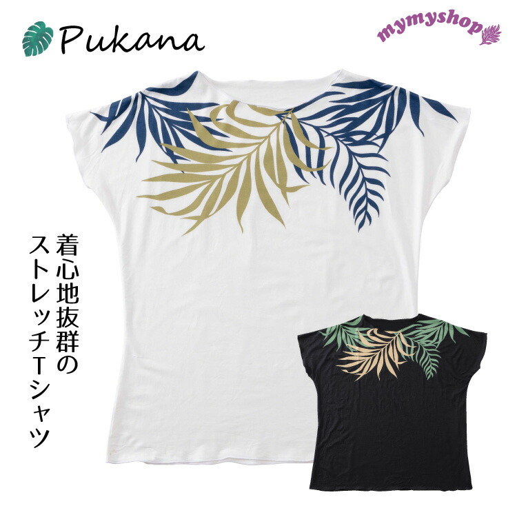 ＼半額SALE／ 楽天市場】フラダンス tシャツ 【半袖】【Pukana】C D フラダンス