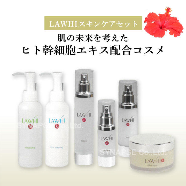 新品未開封　エンチーム　LAWHI　ラウイ ミルク 78ml 3本セット 新品未開封 エンチーム LAWHI ラウイ ミルク 78ml 3本セット 茸