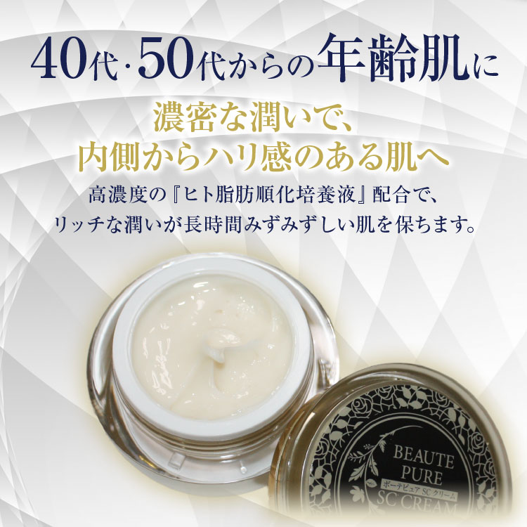 ヒト幹細胞美容液 おまけ付き 幹細胞 化粧品 コスメ ボーテピュア Sc クリーム 30g ヒト脂肪細胞順化培養エキス ヒト幹細胞培養液 幹細胞化粧品 高配合 乾燥肌 シワ たるみ ハリ 高保湿 ひと 人 Pure 日本製 Gfパウダー パーフェクチン エンチーム Rvcconst Com