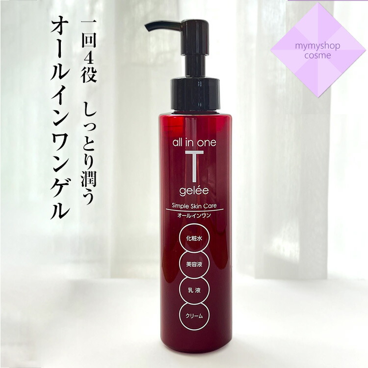 AQUAGE スキンケア　オールインワンジェル　20本 正規品】アクアージュ オールインワンジェル | Station Beauty Tokyo