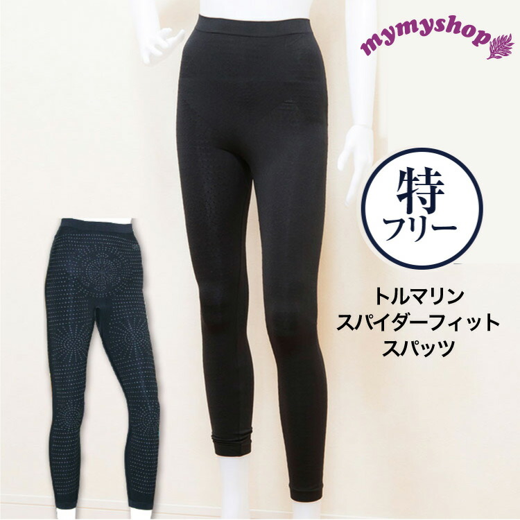 楽天市場】トルマリン【ナノスリミングスーツ(フリー）】ボディ