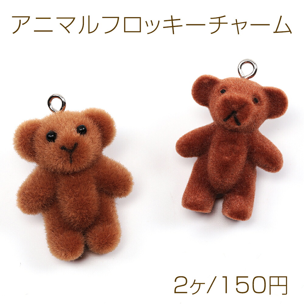 楽天市場】アクセサリーパーツ クマちゃんとテディベアのチャーム 2個