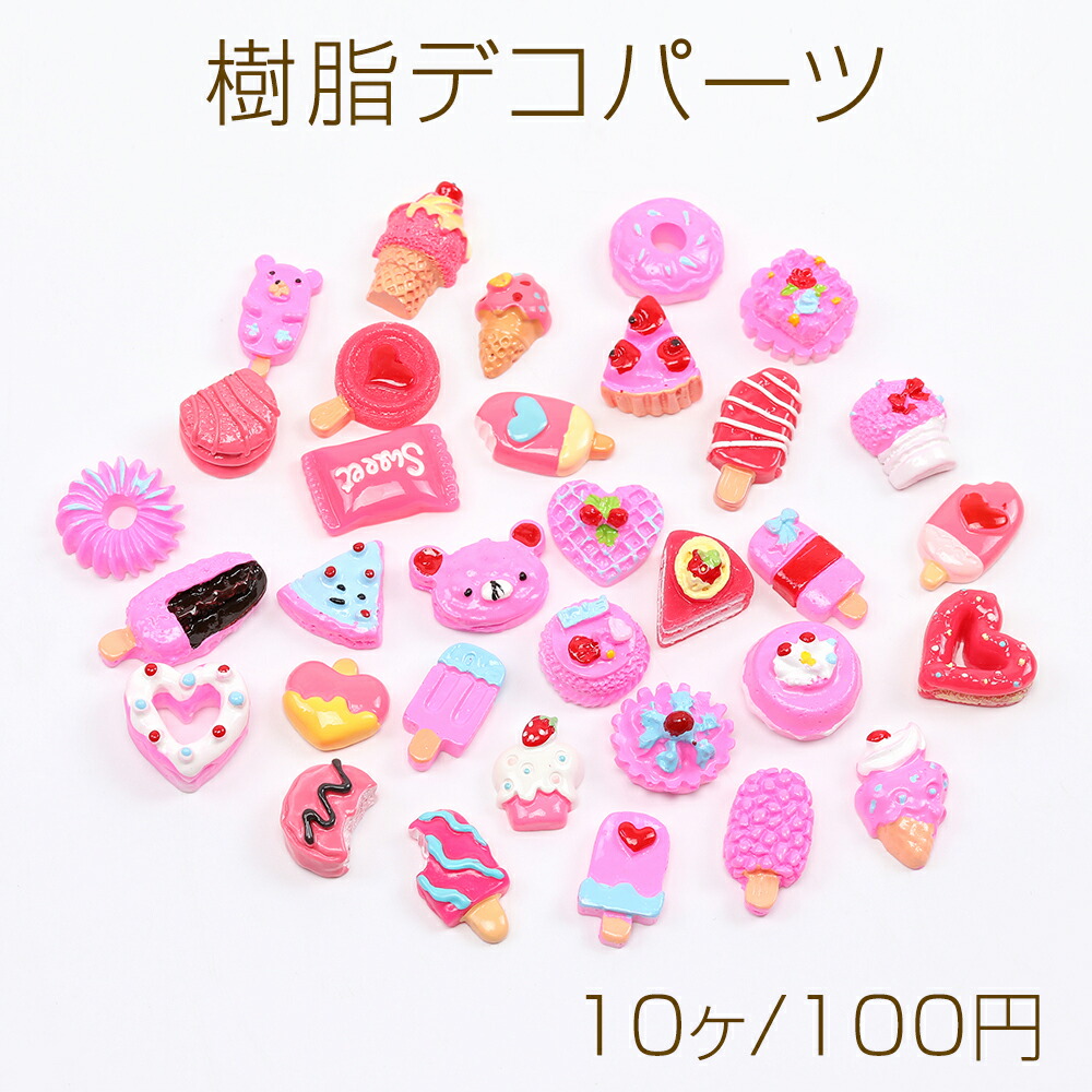 楽天市場】【レジン デコ素材】貼り付け パーツ ハート カラフル