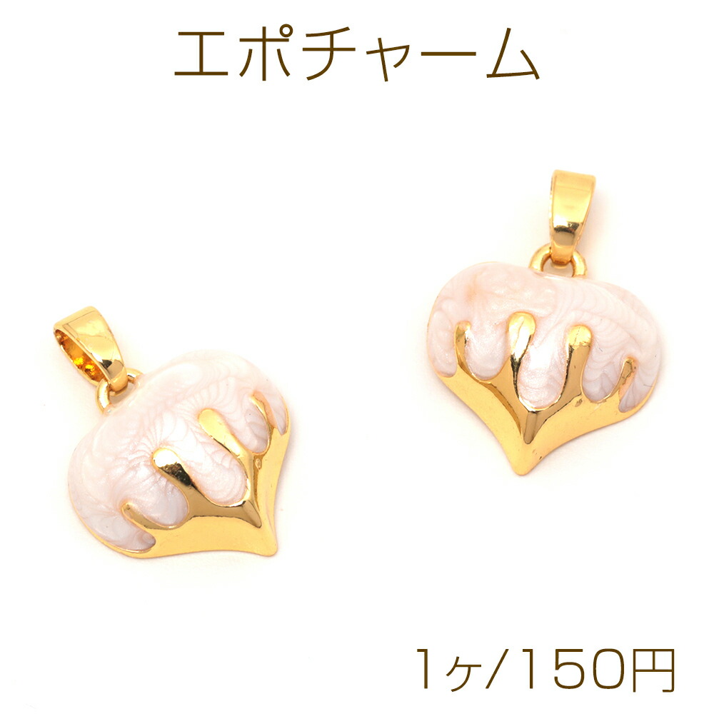 楽天市場】ハートチャーム ぷっくりハートチャーム はーと