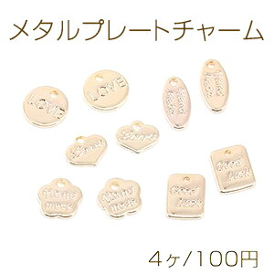 楽天市場】チャームパーツ ハンドメイドタグ メタルプレート