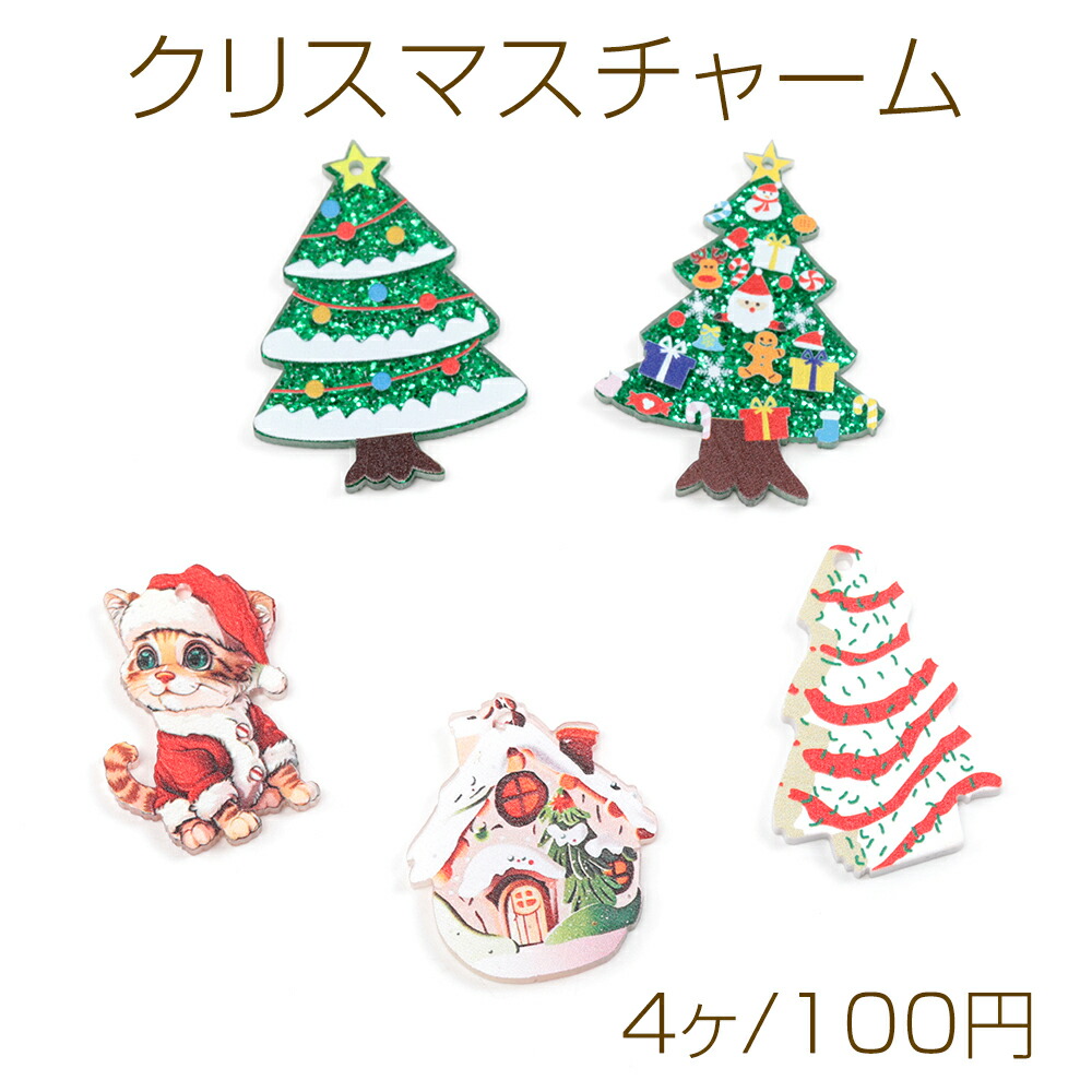 楽天市場】クリスマスチャーム クリスマスツリーモチーフ 立体ツリー