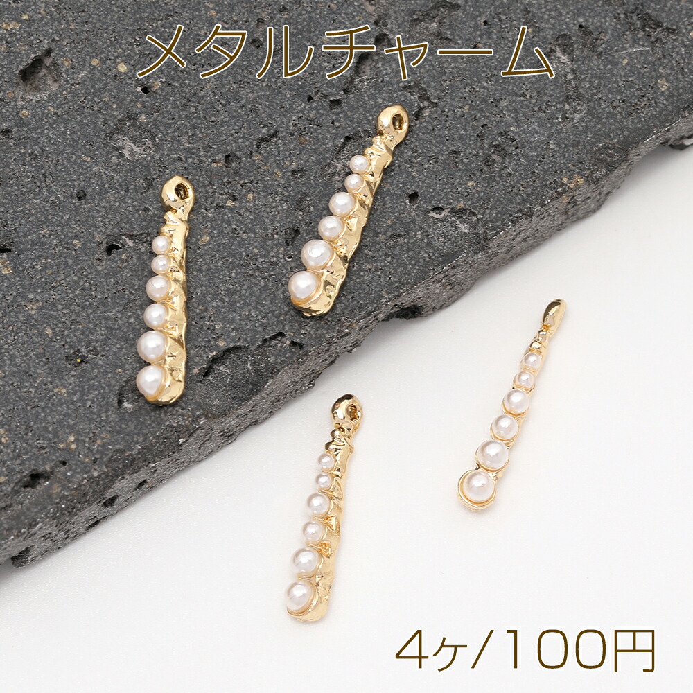 楽天市場】パールチャーム しずく型 1カン 10×13mm（6ヶ） : ROSSO小倉