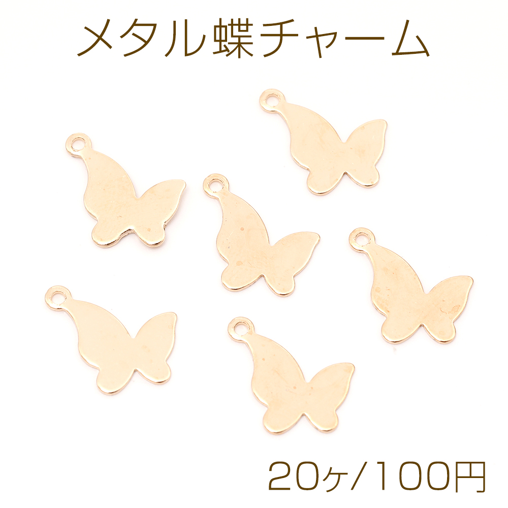 ラインストーン付きバタフライチャーム 蝶々 ピアス チャーム 丸カン 71xhGWRDUZL._UF894,1000_QL80_.jpg