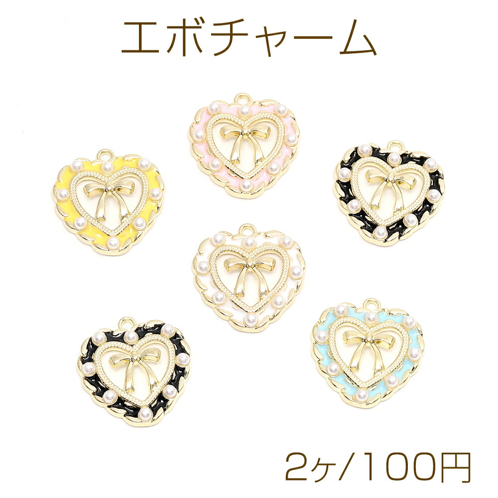 supersun ハートチャーム チャーム メタルハート – レイジースーザン オンラインストア