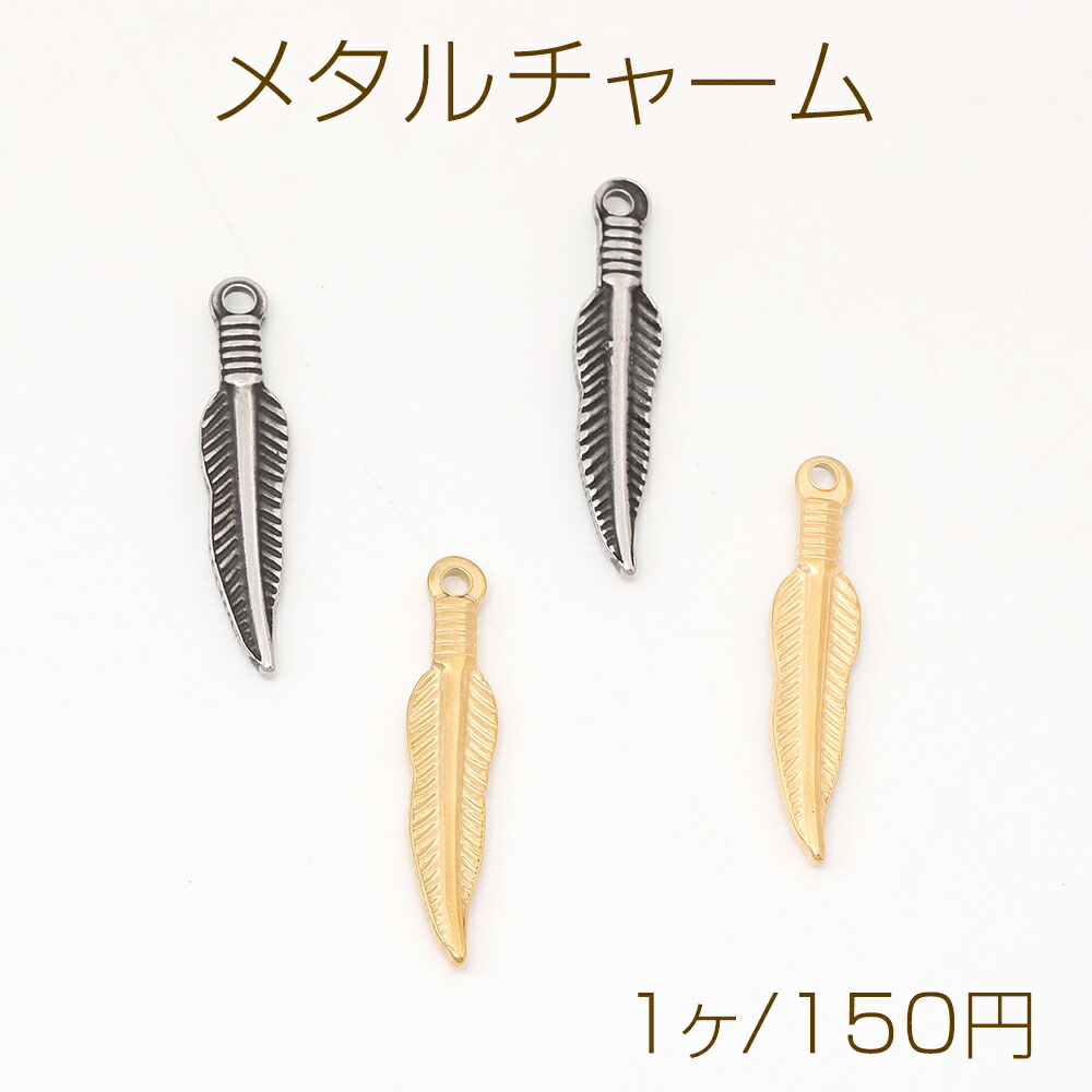 水色羽根と十字架のチャーム メタルチャーム 十字架モチーフ クロスチャーム 十字架チャーム 立体