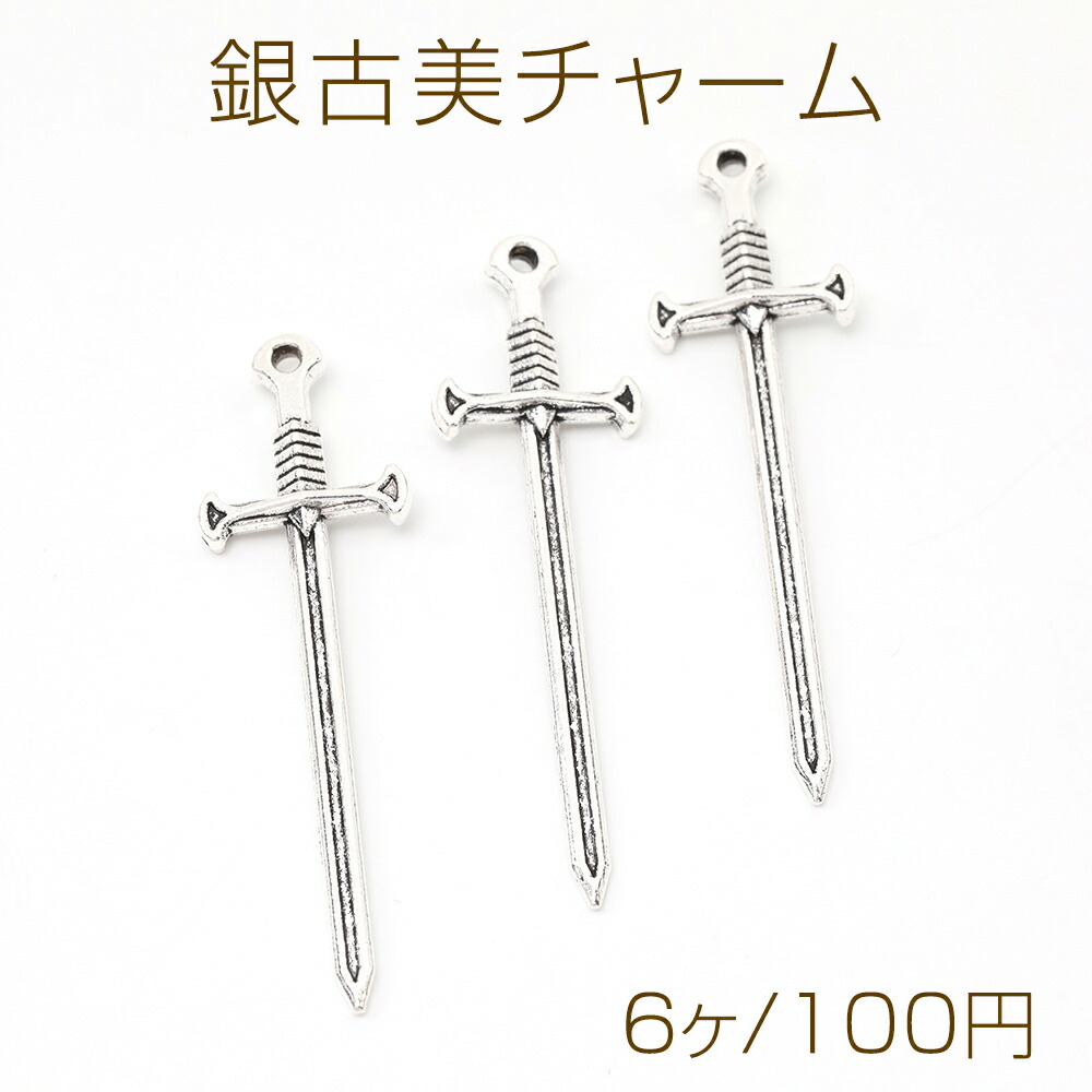 剣型シルバーチャーム hm-54-26-c8-3.jpg